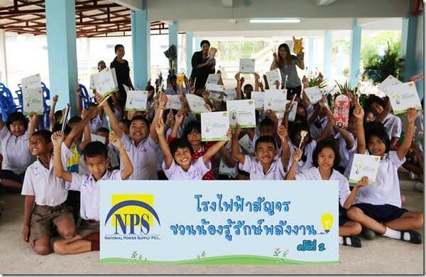 ภาพข่าว: NPS จัดชิงทุนการศึกษา ในกิจกรรม “โรงไฟฟ้าสัญจร ชวนน้องอนุรักษ์พลังงาน ครั้งที่ 2”