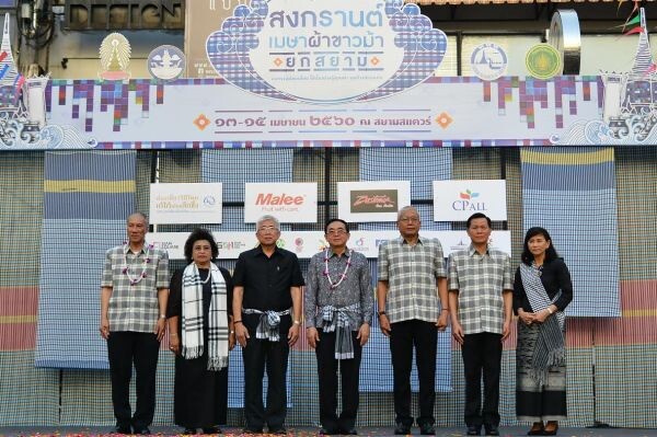 ภาพข่าว: กระทรวงวัฒนธรรม ร่วมกับ กระทรวงการท่องเที่ยวและกีฬาและจุฬาลงกรณ์มหาวิทยาลัย จัดพิธีเปิดงาน สงกรานต์สีขาว “สงกรานต์เมษา ผ้าขาวม้า ยกสยาม”