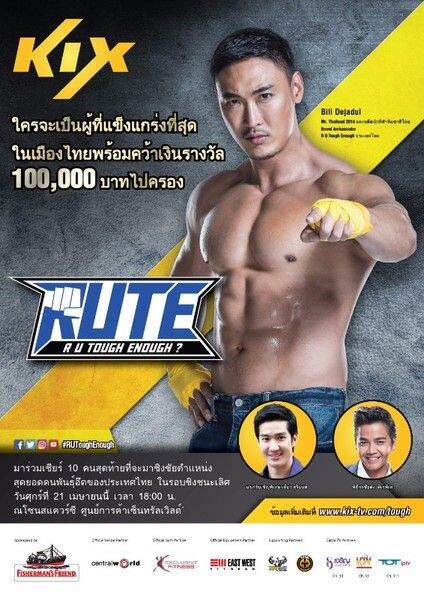 เดี่ยว – สุริยนต์ ร่วมเชียร์คนไทยคว้าสุดยอดคนแกร่งที่สุดในประเทศไทย ในรอบสุดท้ายของ R U Tough Enough? ชิงเงินรางวัลมูลค่า 1 แสนบาท