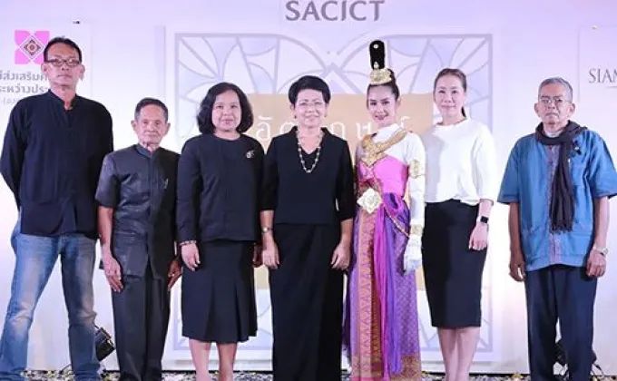 SACICT เชิญร่วมสืบสานงานหัตถกรรมไทย