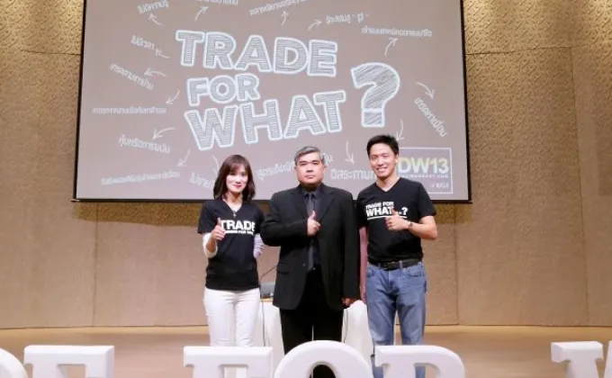 ภาพข่าว: KGI ประเดิม TRADE FOR