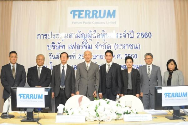 ภาพข่าว: ผู้ถือหุ้น FER อนุมัติคลอด FER-W3 แจกฟรี 3 หุ้นเดิมต่อ 1 วอร์แรนต์