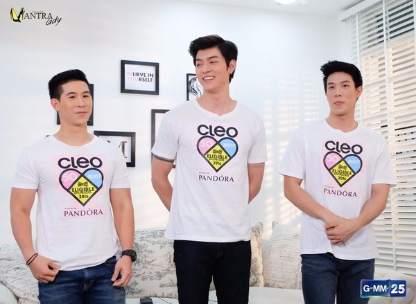 3 สาวมันตราเลดี้ เปิดบ้านรับ “3 หนุ่มโสด CLEO” ดีกรีความหล่อฟุ้งกระจาย