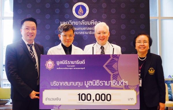 ภาพข่าว : "เพชร พิทพล " อดีตสมาชิกวง "แกรนด์ เอ็กซ์" มอบรายได้ 100,000 บาท ให้กับหน่วยมะเร็ง รพ.รามาธิบดี