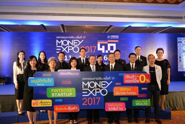 ภาพข่าว: ธอส.ร่วมแถลงข่าวการจัดงาน “มหกรรมการเงิน ครั้งที่ 17 (Money Expo 2017)”