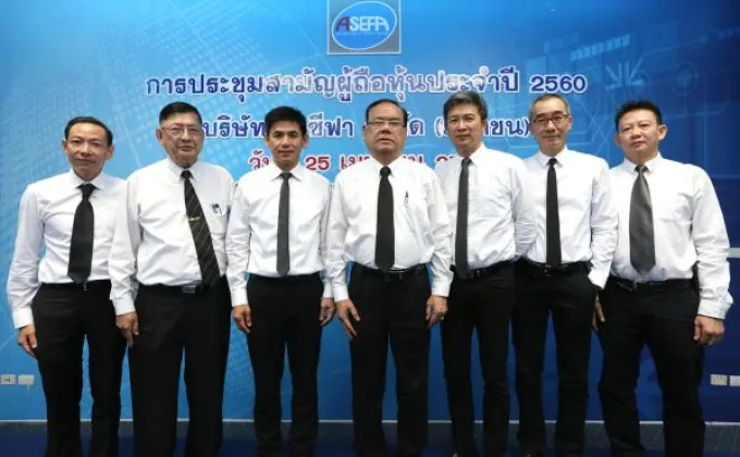 ภาพข่าว: ASEFA ประชุมสามัญผู้ถือหุ้นประจำปี