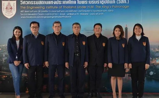 ภาพข่าว: วสท. เตรียมจัดงาน “ วิศวกรรมแห่งชาติ