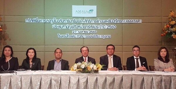 ภาพข่าว: AMATAR จัดประชุมสามัญผู้ถือหน่วยทรัสต์ประจำปี 2560