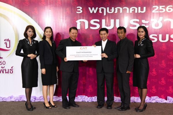 ภาพข่าว: CAT ร่วมแสดงความยินดี กรมประชาสัมพันธ์ ครบรอบ 84 ปี