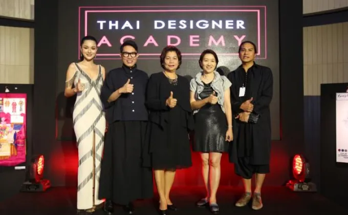 ภาพข่าว: Thai Designer Academy