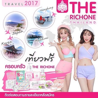 “แนน-เดอะริชวัน” ผงาดบนเวทีนางงาม ทุ่มสุดตัวแจกรางวัล THE RICHONE ใช้ฟรีตลอดปี พร้อมผุดแคมเปญเที่ยวรอบโลก