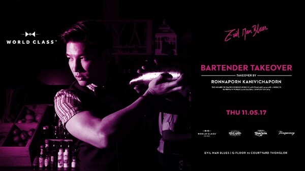 EVIL MAN BLUES จัดงาน BARTENDER TAKEOVER เชิญหนึ่ง- รณภร คณิวิชาภรณ์ มิกโซโลจิสต์ชื่อดัง ระดับเวิลด์คลาสรังสรรค์สเปเชี่ยลค็อกเทล