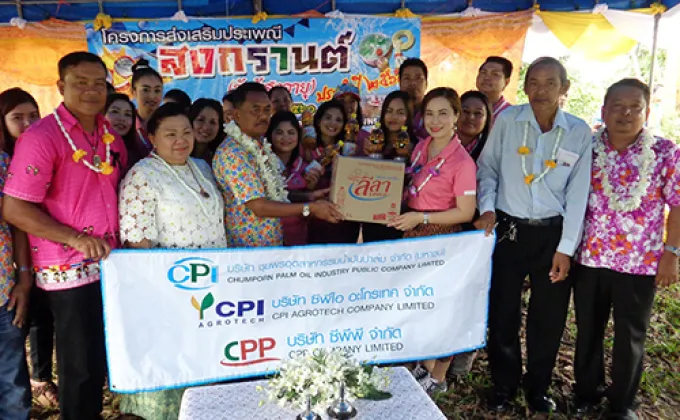 ภาพข่าว: CPI มอบน้ำมันลีลาร่วมสืบสานประเพณีไทย