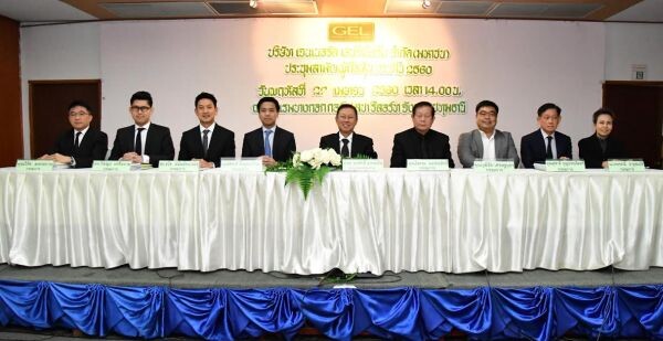 ภาพข่าว: GEL ประชุมสามัญผู้ถือหุ้นประจำปี 2560