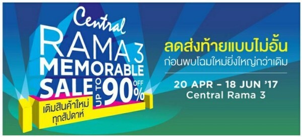 พบกับโปรโมชั่นพิเศษหลอดไฟซื้อ1แถม1จากเลคิเซ่ได้ที่งาน CENTRAL RAMA3 MEMORABLE SALE UP TO 90%