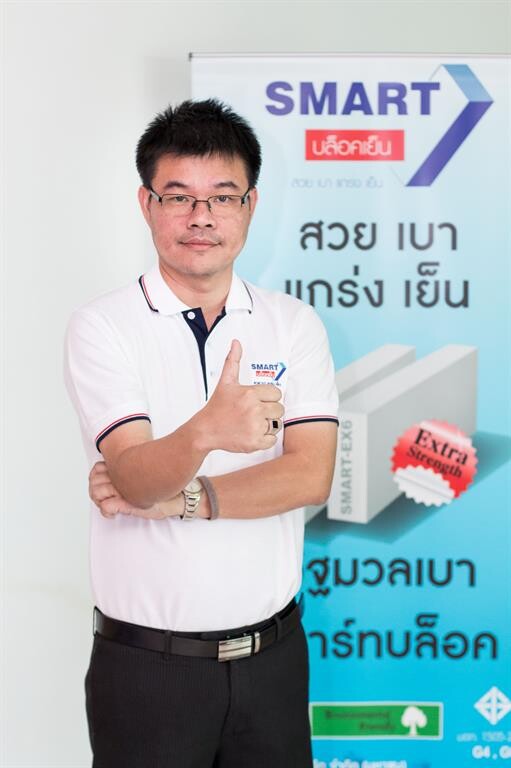 SMART ชูกลยุทธ์ปั๊มยอดขาย ดันมาร์จิ้น ออกผลิตภัณฑ์ใหม่นวัตกรรม “ผนังคอนกรีต   มวลเบาสำเร็จรูป” และ “บล็อกตกแต่ง”