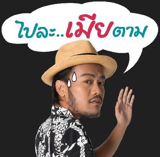 “สิงโต นำโชค” ปล่อยมิวสิคสติกเกอร์ไลน์รับซัมเมอร์ เอาใจขาแชท!!