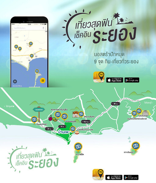 NOSTRA MAP Thailand: ปักหมุด 9 จุด กิน เที่ยว ทั่วระยอง บนแอปพลิเคชัน แผนที่ไทย