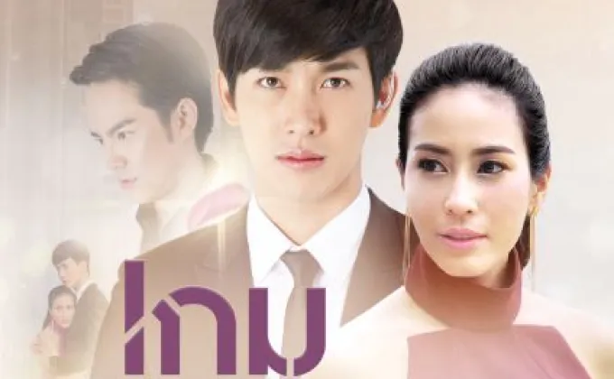 เรื่องย่อ: เกมมายา – พิมพ์-พิมพ์ดาว(วรัทยา