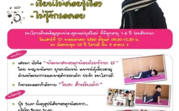 ทักษะ EF กับการพัฒนาสมองเด็ก –