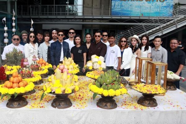 บวงสรวงละครใหม่ “คู่ซี้ผีมือปราบ”