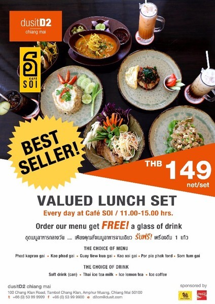 Valued Lunch Set กับชุดเมนูมื้อกลางวัน ในราคาสบายกระเป๋า ที่ห้องอาหารคาเฟ่ ซอย, ดุสิตดีทู เชียงใหม่