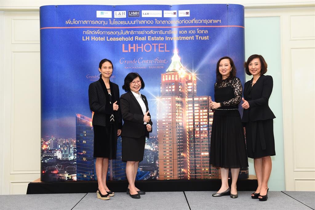 ภาพข่าว: LHHOTEL เตรียมเสนอขายหน่วยทรัสต์เพิ่มเติม