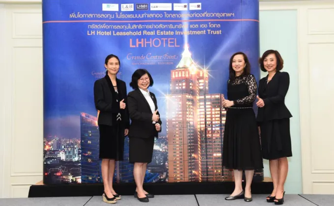 ภาพข่าว: LHHOTEL เตรียมเสนอขายหน่วยทรัสต์เพิ่มเติม