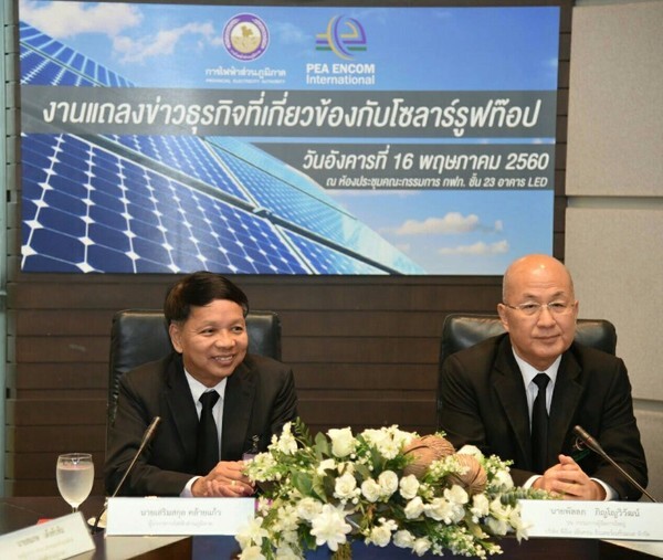 การไฟฟ้าส่วนภูมิภาค – PEA ENCOM รุกธุรกิจโซลาร์รูฟท็อป บริการครบวงจร