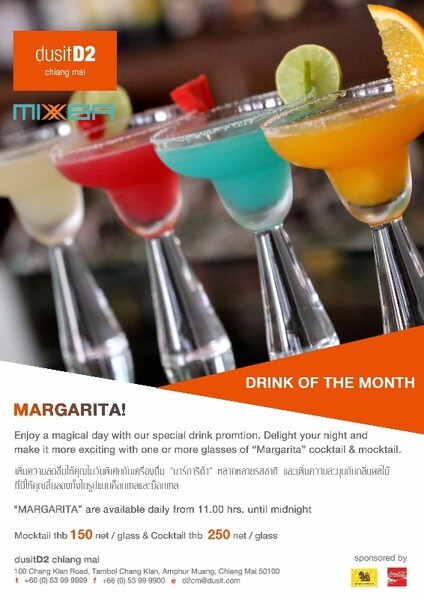 เพิ่มความสดชื่น กับค็อกเทล - ม็อกเทล Margarita ที่โรงแรมดุสิตดีทู เชียงใหม่