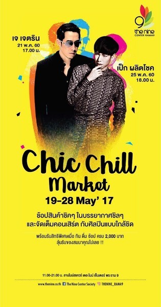 งาน Chic Chill Market @ The nine พระราม9