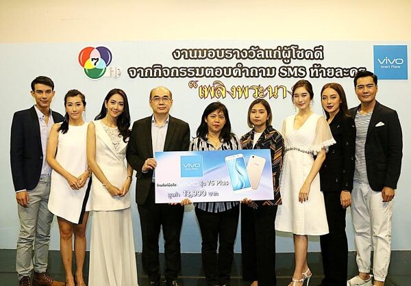 ภาพข่าว: “ยุ้ย-เคลลี่” นำทีมนักแสดงละคร “เพลิงพระนาง” มอบโทรศัพท์มือถือแฟนละคร