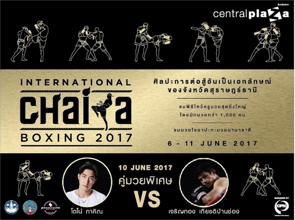 International Chaiya Boxing 2017