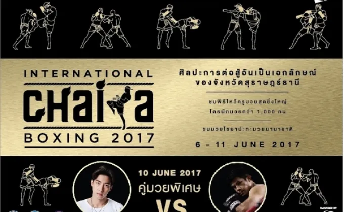 International Chaiya Boxing 2017