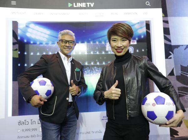 อลิอันซ์ อยุธยา ประกันชีวิต ตอกย้ำผู้นำการตลาดดิจิทัล จับมือ LINE TV เปิดซิงรายการ “ซัลโว โก มิวนิค” เกาะติดเส้นทางนักเตะเยาวชนไทย สู่สนามอลิอันซ์ อารีน่า เน้นสร้างแรงบันดาลใจ ให้วัยรุ่นกล้า คว้าโอกาส