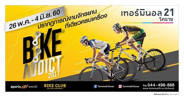 Bike Addict 2017 ศูนย์การค้าเทอร์มินอล 21 โคราช