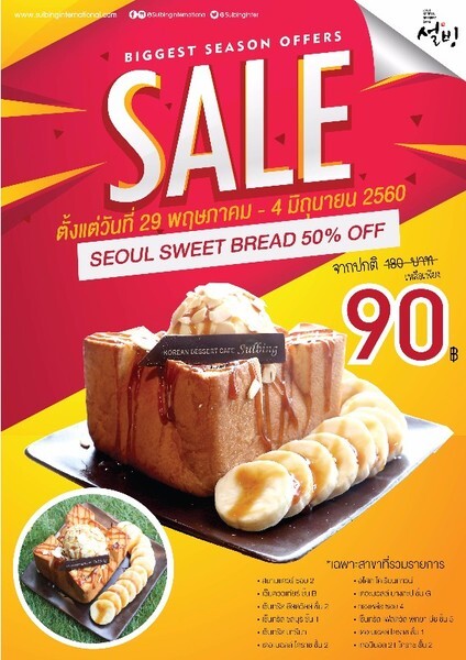 7Days Promotion! Seoul Sweet Bread 50% OFF