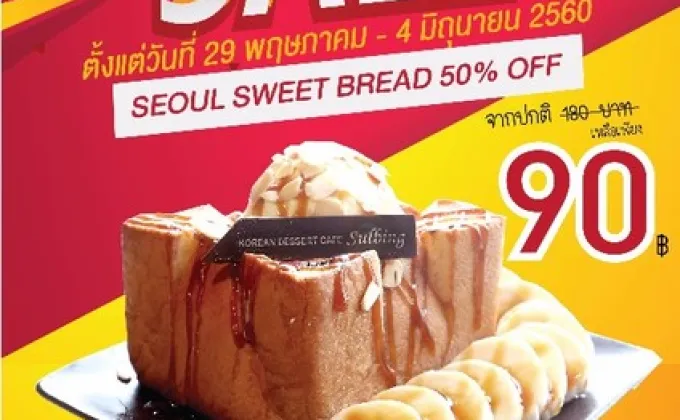 7Days Promotion! Seoul Sweet Bread