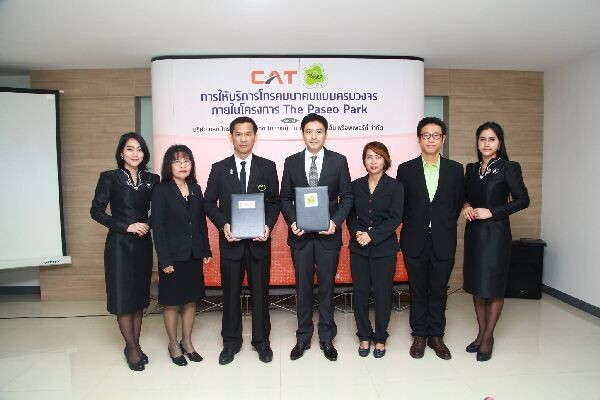 CAT จับมือ ที บี เอ็น วางระบบสื่อสารครบวงจร ดัน เดอะพาซิโอ พาร์ค คอมมูนิตี้มอลล์ แห่งใหม่ย่านกาญจนาภิเษก