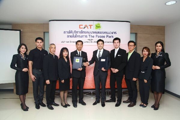 CAT จับมือ ที บี เอ็น วางระบบสื่อสารครบวงจร ดัน เดอะพาซิโอ พาร์ค คอมมูนิตี้มอลล์ แห่งใหม่ย่านกาญจนาภิเษก