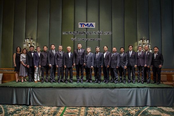 ภาพข่าว: TMA จัดประชุมสามัญประจำปี 2560