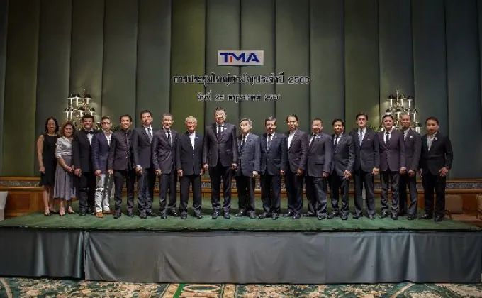 ภาพข่าว: TMA จัดประชุมสามัญประจำปี