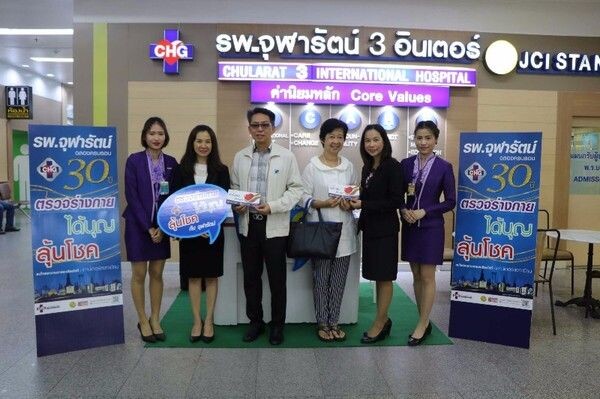 ภาพข่าว: กลุ่มโรงพยาบาลจุฬารัตน์ฉลองครบรอบ 30 ปี