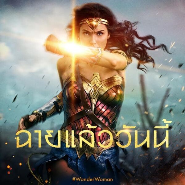 Movie Guide: 2 คลิปสัมภาษณ์สุดพิเศษ กัล กาดอต และคริส ไพน์ 2 นักแสดงนำจาก Wonder Woman - วันเดอร์ วูแมน