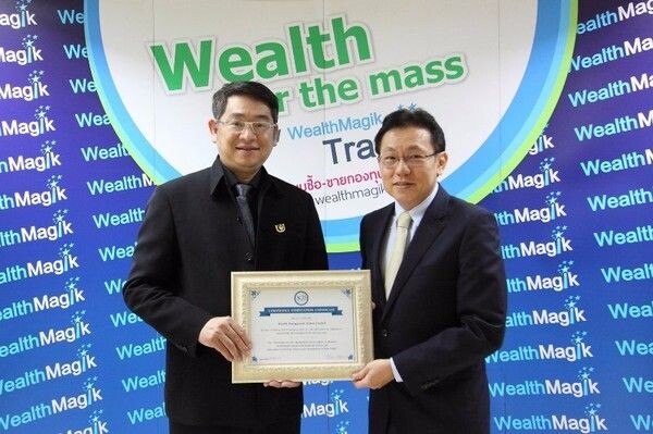 ภาพข่าว: WealthMagik รับมอบ ISO/IEC 27001:2013