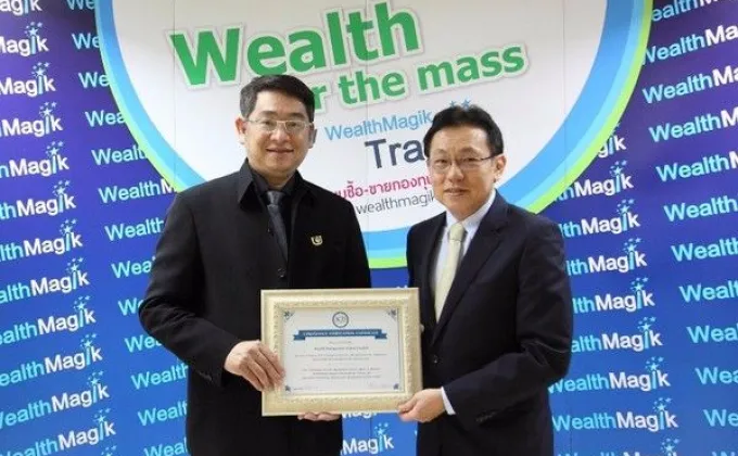 ภาพข่าว: WealthMagik รับมอบ ISO/IEC