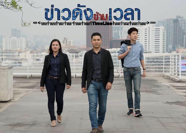 ทีวีไกด์: รายการ "ข่าวดังข้ามเวลา" ตอน พิษรัก แรงชัง (ออกอากาศ 5 มิ.ย. 60)