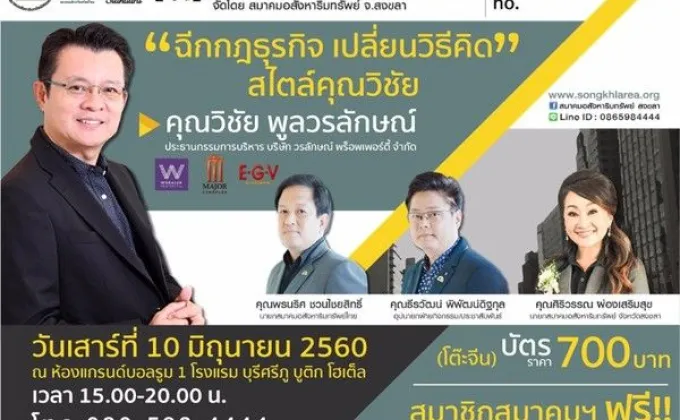 พบกันอีกครั้งกับงาน CEO Talk &