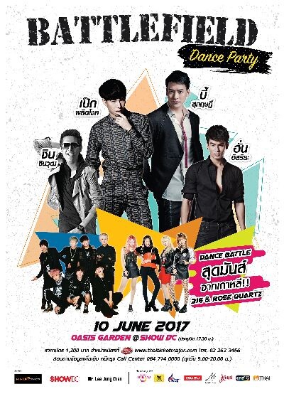 เป๊ก ผลิตโชค การันตี Battle Field Dance Party พร้อมโชว์พลังเสียง และออกสเต็ปกันมันส์สนั่นฟลอร์แบบไม่มีหยุดพัก