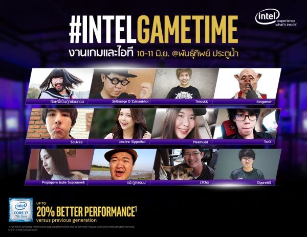 10-11 มิ.ย.นี้ พันธุ์ทิพย์ ประตูน้ำ จับมือ อินเทล จัดงาน 'INTEL GAMETIME’ มหกรรมสินค้าเกมและไอทีคุณภาพ